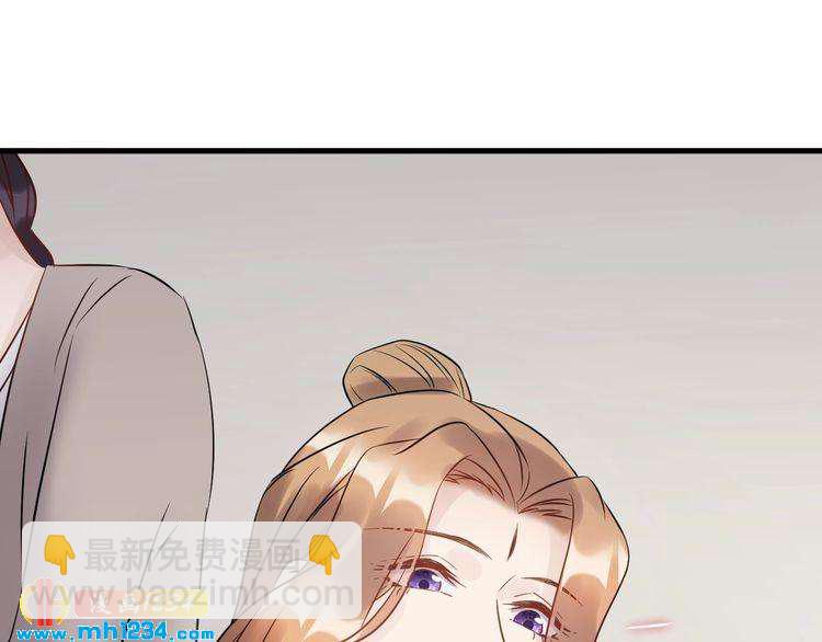 《他的夫人超大牌》第47话 闺蜜反目 第39页