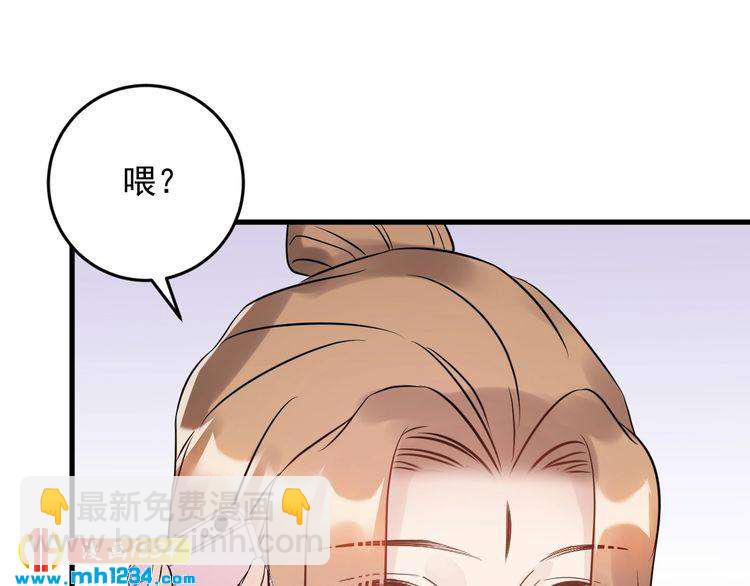 《他的夫人超大牌》第47话 闺蜜反目 第42页