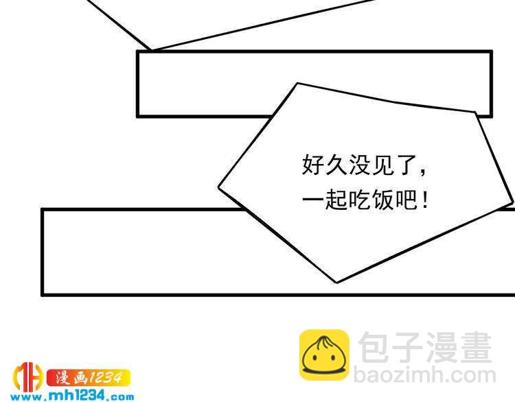 《他的夫人超大牌》第47话 闺蜜反目 第44页