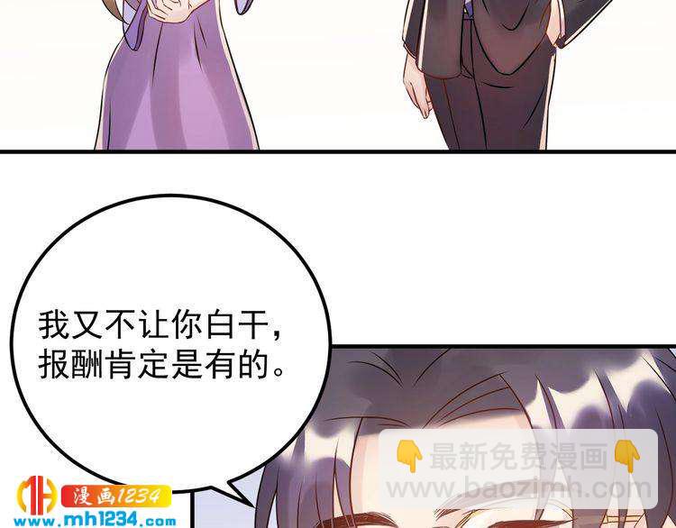 《他的夫人超大牌》第47话 闺蜜反目 第6页