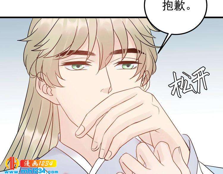 《他的夫人超大牌》第46话 你情我愿 第10页