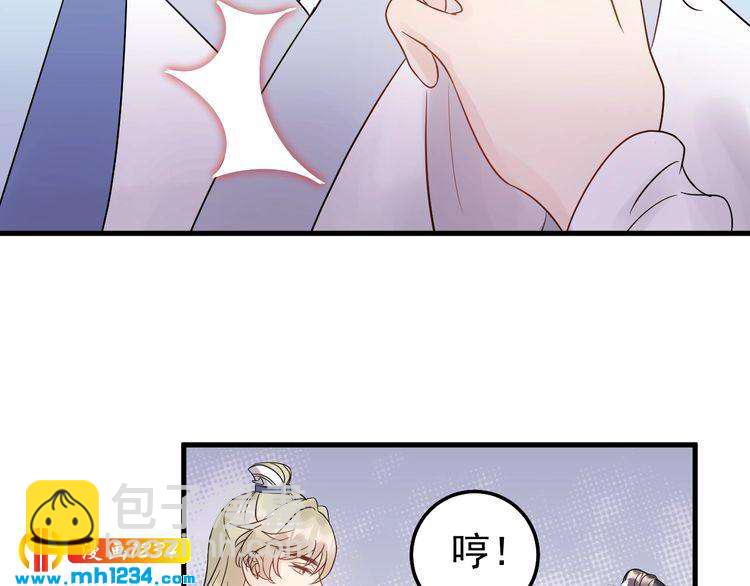 《他的夫人超大牌》第46话 你情我愿 第11页