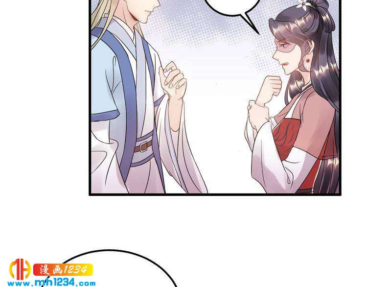 《他的夫人超大牌》第46话 你情我愿 第12页