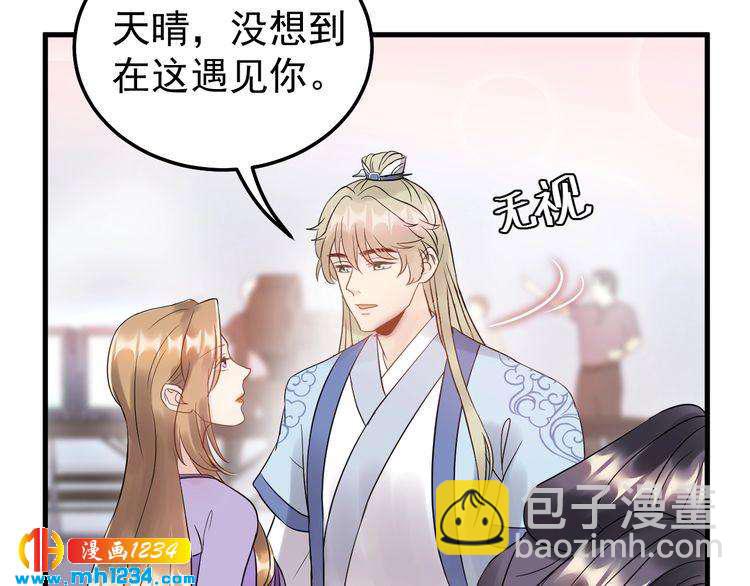 《他的夫人超大牌》第46话 你情我愿 第13页
