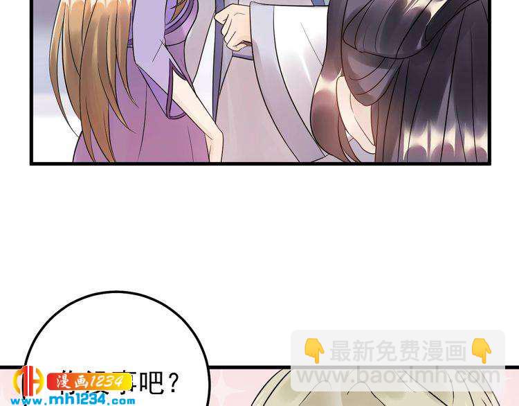 《他的夫人超大牌》第46话 你情我愿 第14页