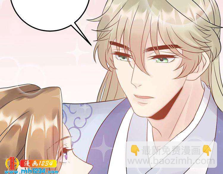 《他的夫人超大牌》第46话 你情我愿 第15页