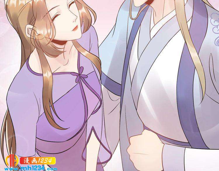 《他的夫人超大牌》第46话 你情我愿 第17页