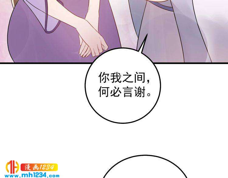 《他的夫人超大牌》第46话 你情我愿 第18页