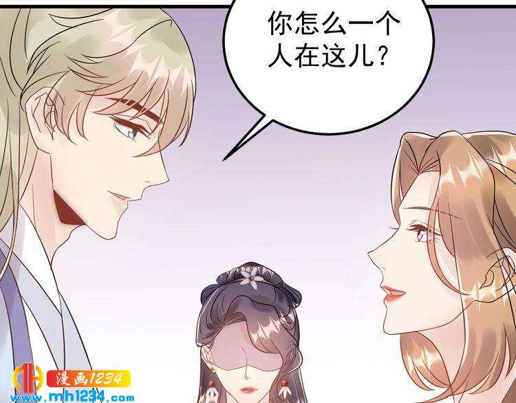 《他的夫人超大牌》第46话 你情我愿 第19页