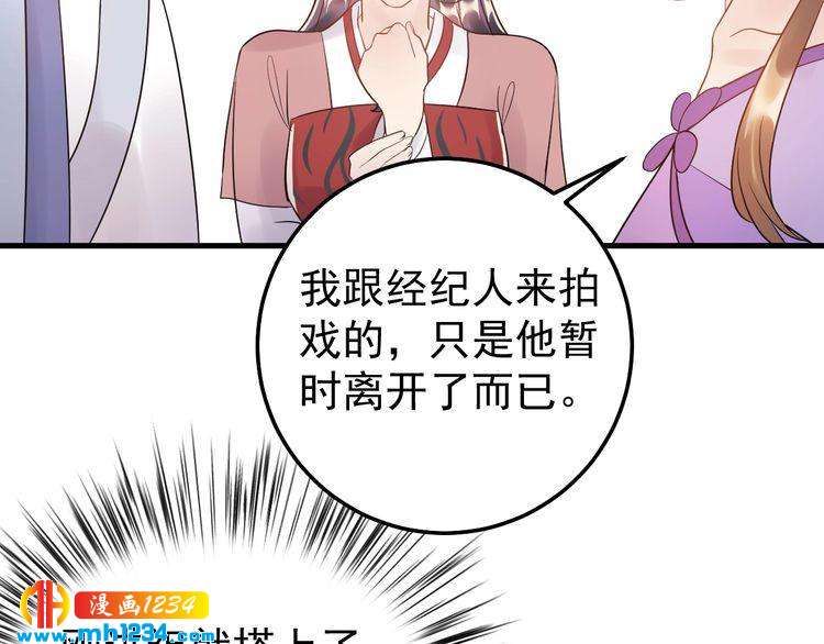 《他的夫人超大牌》第46话 你情我愿 第20页