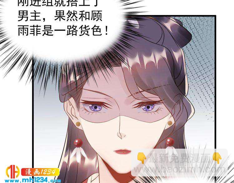 《他的夫人超大牌》第46话 你情我愿 第21页