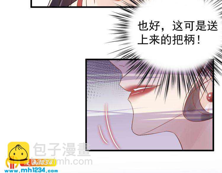 《他的夫人超大牌》第46话 你情我愿 第22页