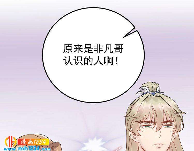 《他的夫人超大牌》第46话 你情我愿 第23页