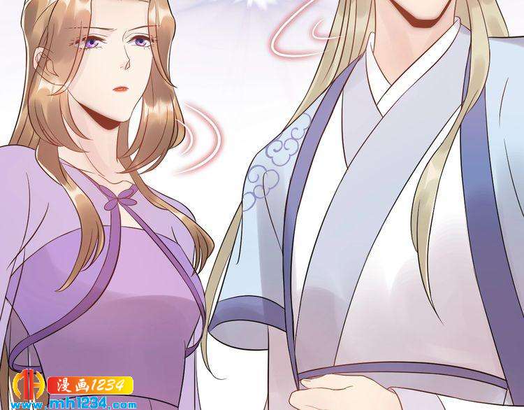 《他的夫人超大牌》第46话 你情我愿 第24页