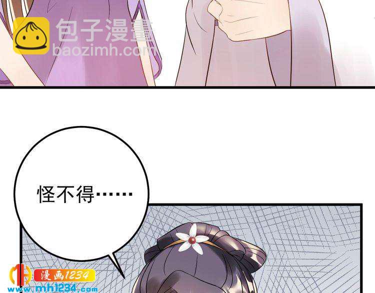 《他的夫人超大牌》第46话 你情我愿 第25页