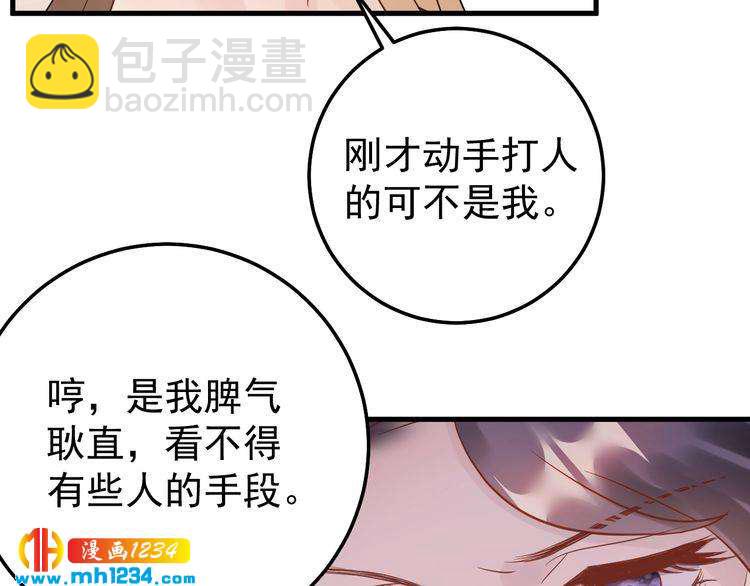 《他的夫人超大牌》第46话 你情我愿 第29页
