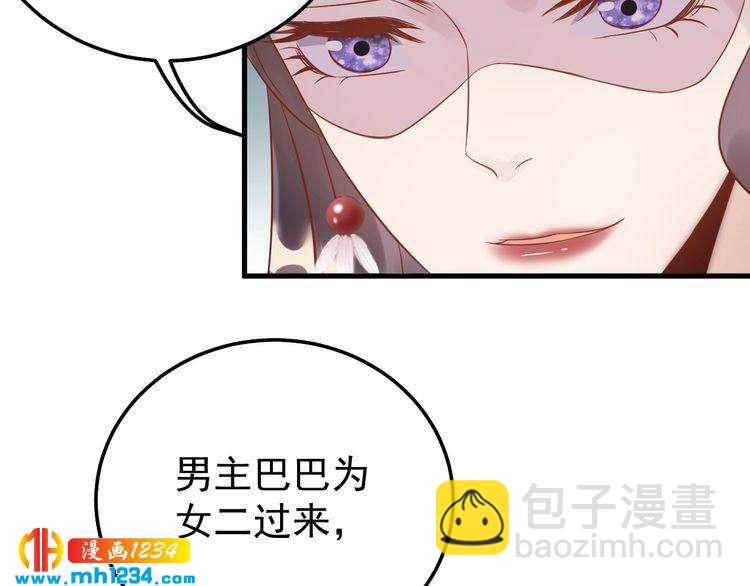 《他的夫人超大牌》第46话 你情我愿 第30页