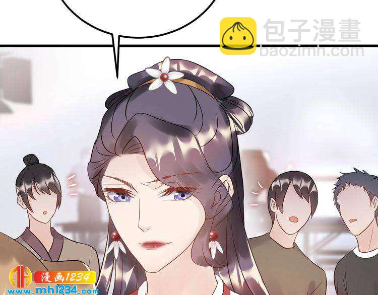 《他的夫人超大牌》第46话 你情我愿 第31页