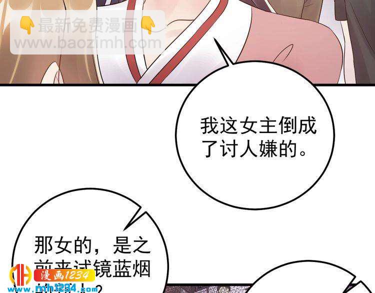 《他的夫人超大牌》第46话 你情我愿 第32页