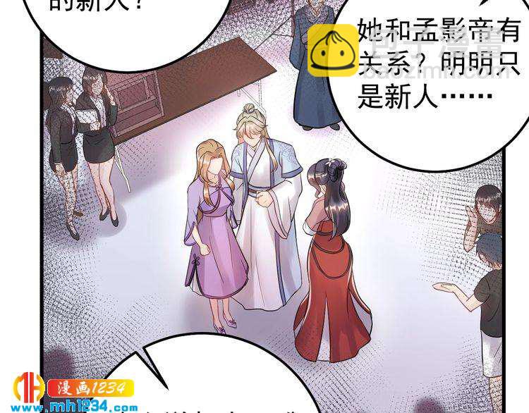 《他的夫人超大牌》第46话 你情我愿 第33页