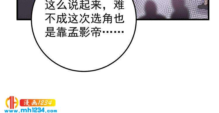 《他的夫人超大牌》第46话 你情我愿 第34页