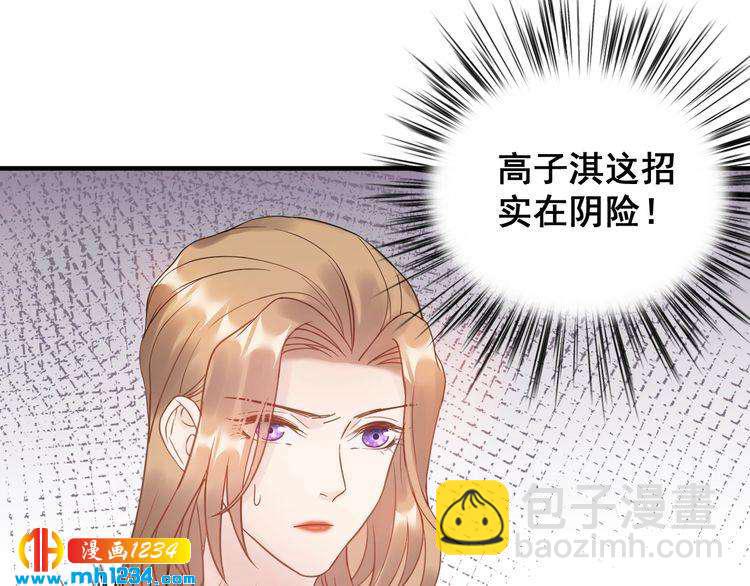 《他的夫人超大牌》第46话 你情我愿 第35页