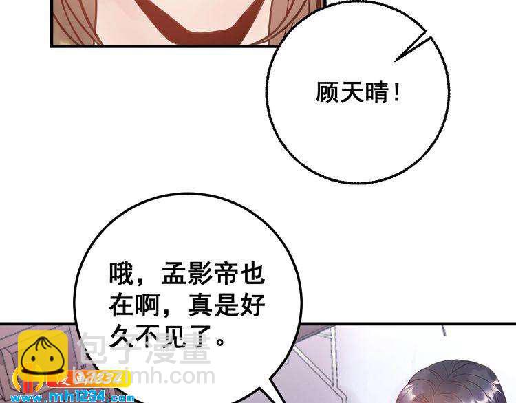 《他的夫人超大牌》第46话 你情我愿 第37页