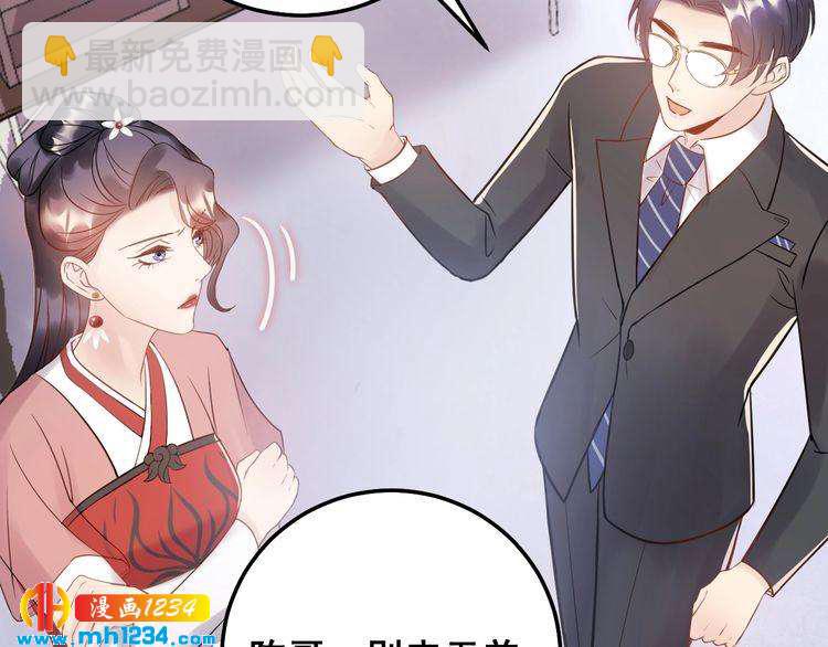 《他的夫人超大牌》第46话 你情我愿 第38页