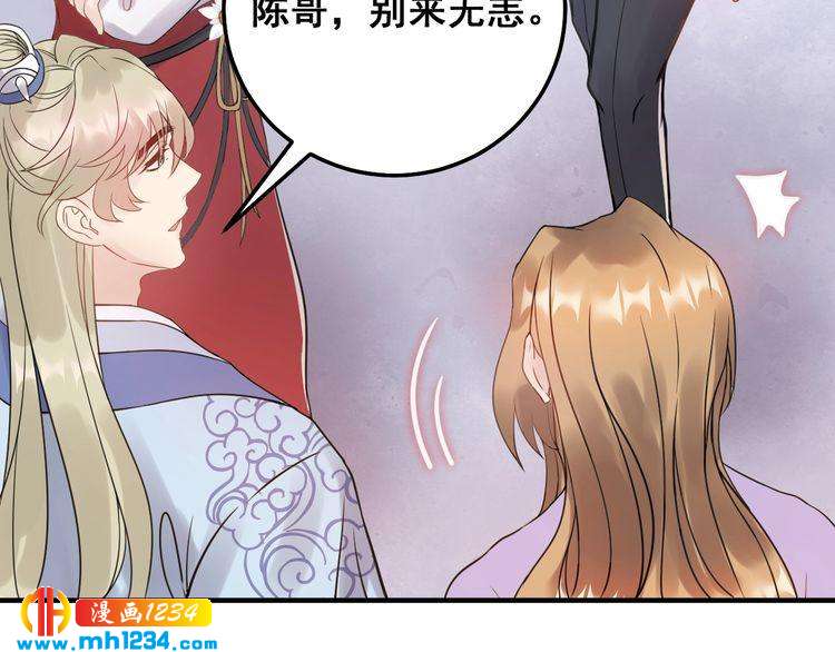 《他的夫人超大牌》第46话 你情我愿 第39页