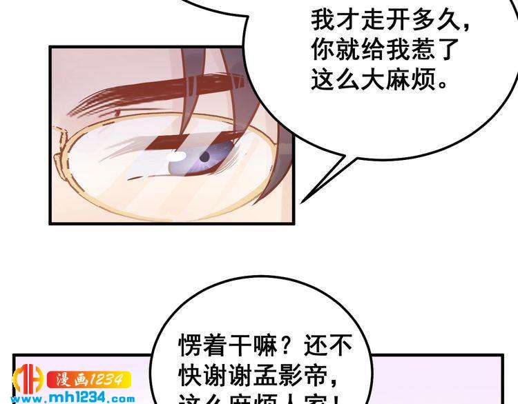 《他的夫人超大牌》第46话 你情我愿 第42页
