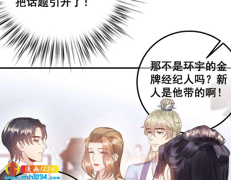 《他的夫人超大牌》第46话 你情我愿 第46页