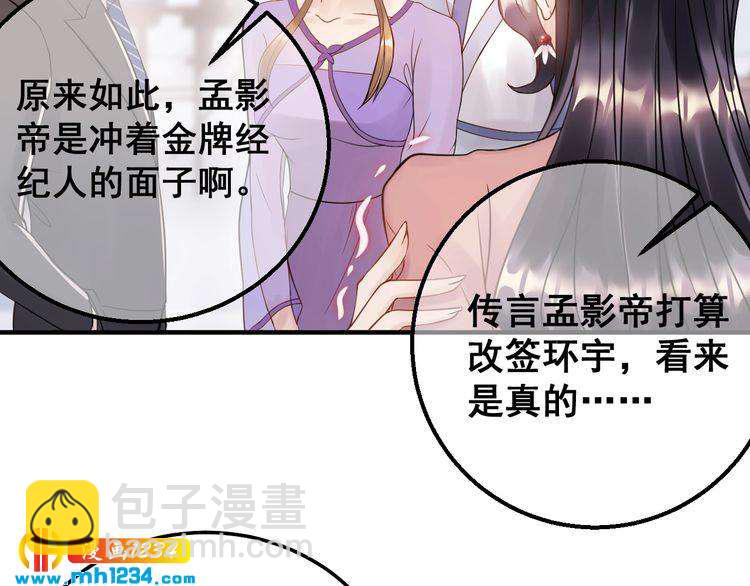 《他的夫人超大牌》第46话 你情我愿 第47页
