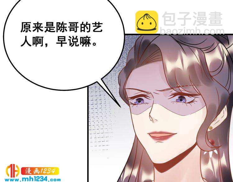 《他的夫人超大牌》第46话 你情我愿 第48页