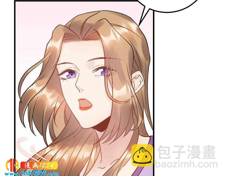 《他的夫人超大牌》第46话 你情我愿 第50页