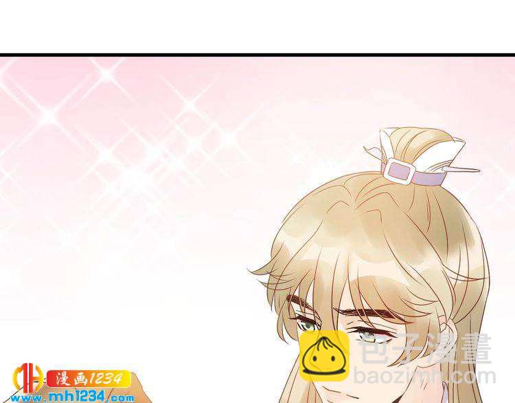 《他的夫人超大牌》第46话 你情我愿 第5页