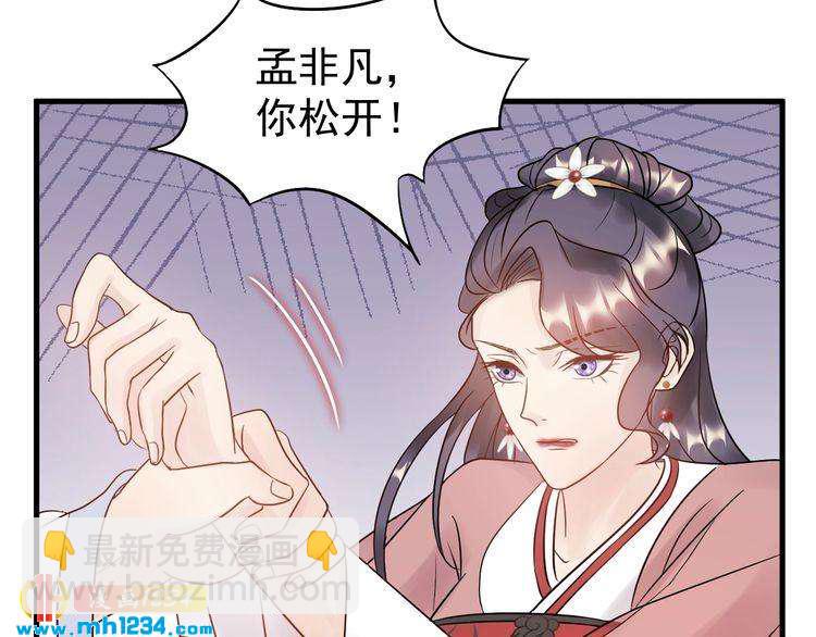 《他的夫人超大牌》第46话 你情我愿 第8页