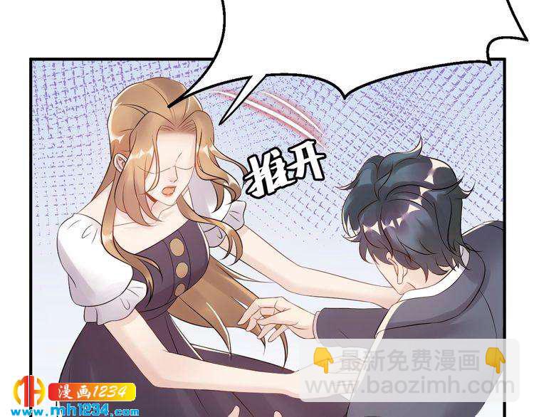 《他的夫人超大牌》第45话 不会让人伤害你 第11页