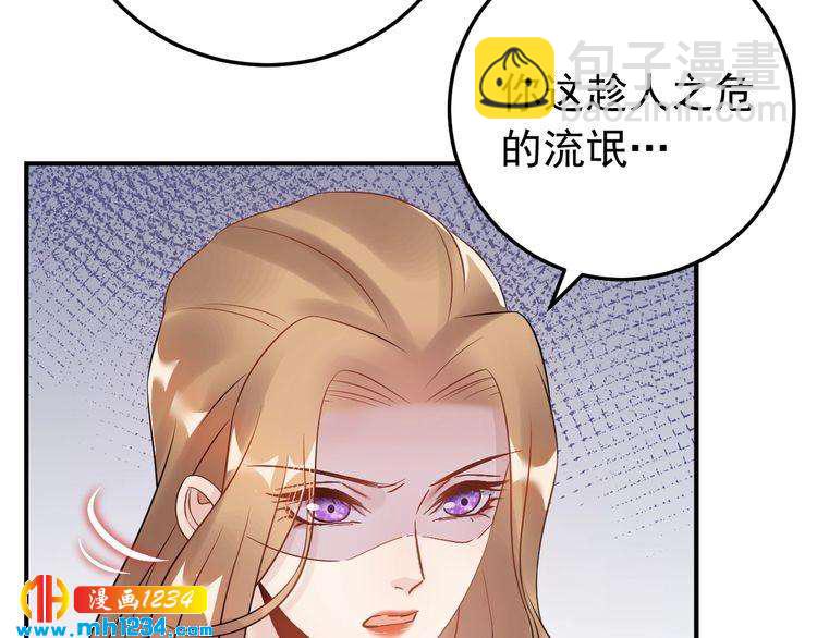 《他的夫人超大牌》第45话 不会让人伤害你 第15页