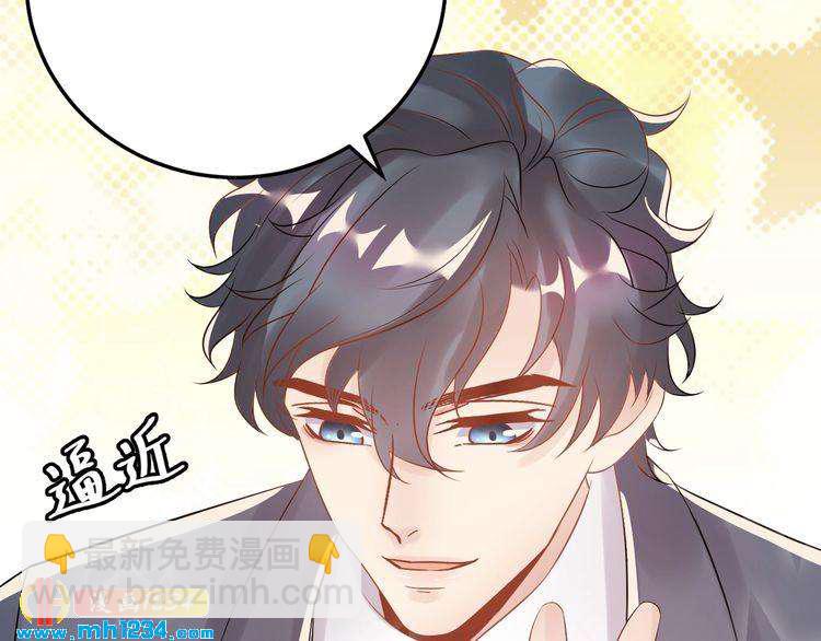 《他的夫人超大牌》第45话 不会让人伤害你 第17页