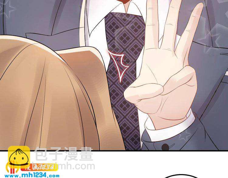 《他的夫人超大牌》第45话 不会让人伤害你 第18页