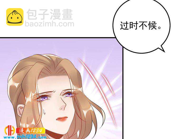 《他的夫人超大牌》第45话 不会让人伤害你 第19页