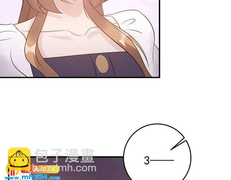 《他的夫人超大牌》第45话 不会让人伤害你 第20页