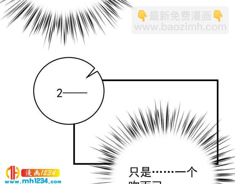 《他的夫人超大牌》第45话 不会让人伤害你 第22页