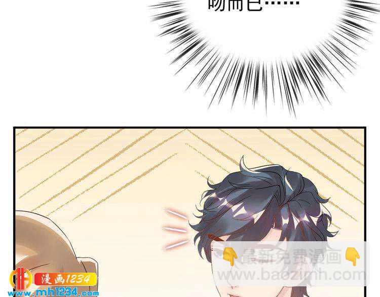 《他的夫人超大牌》第45话 不会让人伤害你 第23页