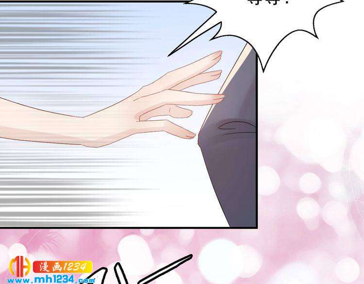 《他的夫人超大牌》第45话 不会让人伤害你 第31页