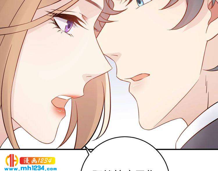 《他的夫人超大牌》第45话 不会让人伤害你 第37页