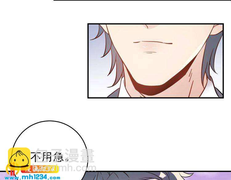 《他的夫人超大牌》第45话 不会让人伤害你 第42页