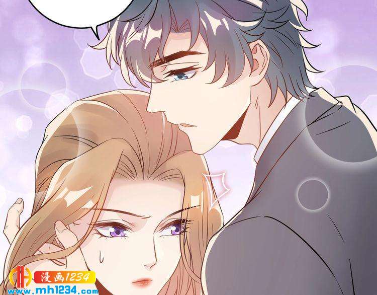 《他的夫人超大牌》第45话 不会让人伤害你 第43页