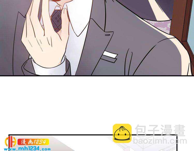 《他的夫人超大牌》第45话 不会让人伤害你 第47页