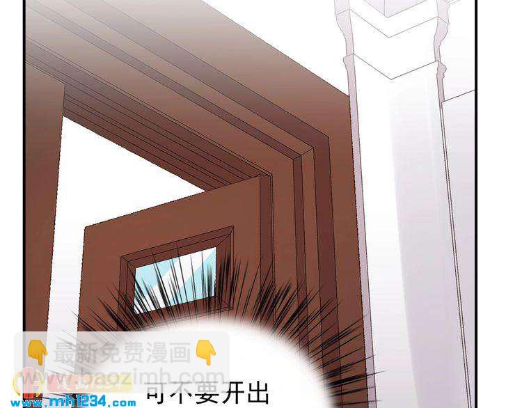 《他的夫人超大牌》第45话 不会让人伤害你 第48页